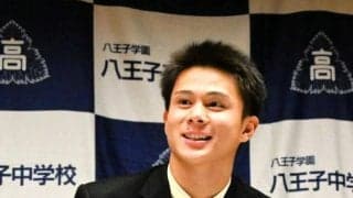 八王子の新井選手が育成で指名　プロ野球ドラフト