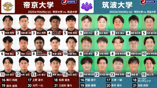 関東大学対抗戦Aは、熾烈な順位争いへ。10月26日は、筑波大が帝京大に挑む。