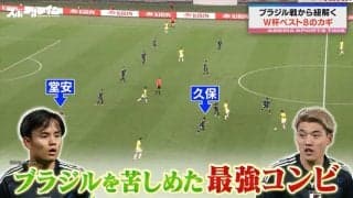 「技術だけでなくメンタル」 王者ブラジルを苦しめた日本代表“最強コンビ”の存在 代表OBが力説した「2つのポイント」