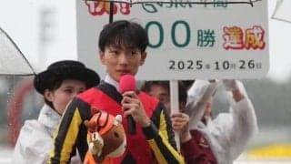 坂井瑠星騎手がJRA年間100勝達成！ 「もっともっと勝っていきたい」