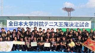  日本大学が王座2連覇達成 