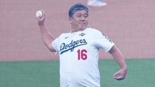 野茂英雄氏、WS始球式はトルネード披露せず　捕手・山本由伸へ一投…ド軍本拠地大歓声