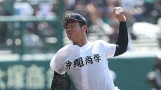 夏の甲子園優勝の沖縄尚学が九州準々決勝敗退、夏春連続出場はかなり厳しいものに
