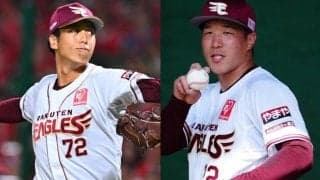 楽天、宮森＆山田ら大量11人を戦力外に　現ドラ加入の柴田も1年で通告…徳山には育成打診