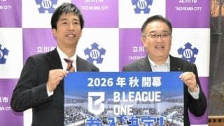 立川ダイス「Bワン」参入を市長に報告　バスケ新リーグ来秋開幕