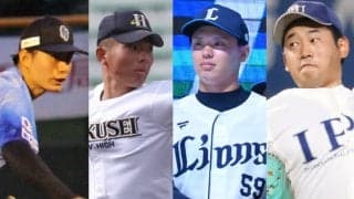 異例のプロ1年目で育成契約打診の戦力外が4人…再び支配下に戻ることができるか？