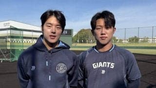 ロッテ秋季キャンプに韓国2選手が参加　KBOロッテと交流強化の一環…11月17日まで