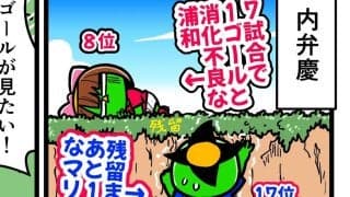 【他サポ夫婦】　第238回