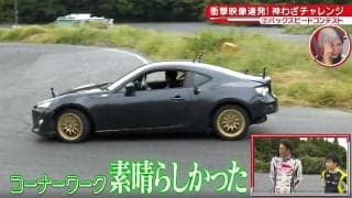 衝撃のスピード！現役レーサー、“バック走行”も「めちゃくちゃ速い」超絶ドラテクが話題 絶妙なコーナーワークに名手も脱帽