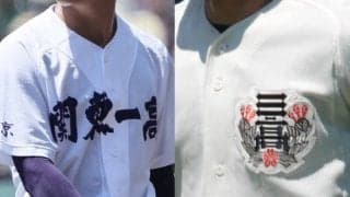 【一覧】東京の夏春連続出場校！日大三が5度目、関東第一が3度目をかけ1日からの準々決勝へ！【25年秋高校野球】