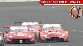 Zがスープラに挟まれて「サンドイッチやん！」「これどうするの！？」 超接近の“限界バトル”に現役レーサーも本音「うわ、嫌だ」