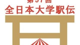 【詳報】駒沢大が2年ぶり優勝　全日本大学駅伝、大会最多17度目