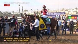 【ブリーダーズC】福永祐一調教師も思わず感嘆…フォーエバーヤングが見せたレース後の“一瞬の立ち振る舞い”に注目「王者の風格」