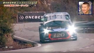 「戻せ戻せ！」世界一のラリー車、ボンネット全開も“アクセル全開”　超一流の信じられない芸当に「いや、できない」ツッコミ殺到