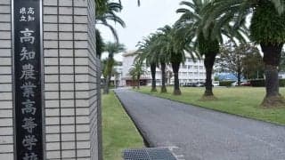 センバツ21世紀枠、高知推薦に高知農を初選出　少数部員の困難克服