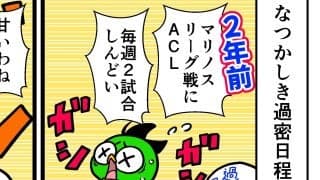 【他サポ夫婦】　第239回