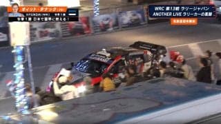 世界一のラリー車が赤信号で“停車” ラリージャパンで捉えたレアな光景「手厚いですね」ドライバーの“神対応”に駅前熱狂