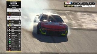 全米騒然！チャンピオンの「夢が終わった」　残り2周で大どんでん返し…劇的幕切れは“無冠の帝王”にとって「タイミング最悪」