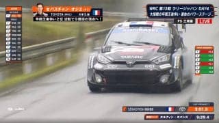 衝撃の0.1！大荒れラリージャパン、41歳の“生ける伝説”が「まくった」 最終SSの信じ難い逆転劇にエバンスも口あんぐり