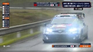 雨でも全開！勝田貴元、最終SSで危機一髪も「凄いテクニック」「よく戻れるな」 夢破れたラリージャパンで最後までファン魅了