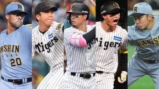 阪神の2025年6大ベストプレー…最も甲子園が沸いたのは？　DIDアワード年間大賞候補が決定