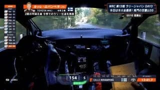 狂気のダウンヒルで「150kmオーバーこわい」 “最後の”ラリージャパン、25歳神童の走りに驚きやまず「全然ブレーキ踏まない」