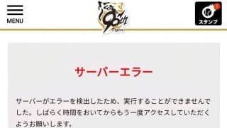 阪神近本が残留決断！虎党怒涛のアクセスでホームページがサーバーエラー｢みんな相当待ってたんやろうなぁ｣