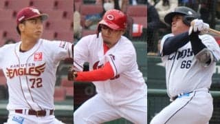 トライアウト午前の部が終了！前楽天右腕が150キロ連発、広島・松山が2安打、西武20年ドラ1・渡部が本塁打を放ちアピールに成功