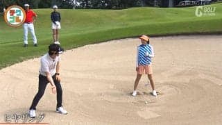 バンカーショットを成功させるためのキーワードは「左重心」と「ゆるゆるグリップ」