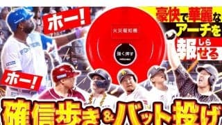 パ1号で見せた確信歩き、不振脱却のバット投げ…　本塁打を彩った華麗な“直後”