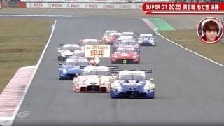 勝利の女神も唖然「ここが彼らの武器」 auスープラの“大胆な仕掛け”に反響、引退レースの名手も「焦りだす」圧巻のスタートダッシュ