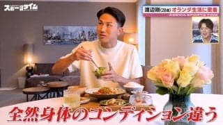 28歳・現役サッカー日本代表の愛妻料理が話題 品数豊富なラインナップに「うまそう」「幸せそう」の声