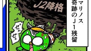 【他サポ夫婦】　第240回