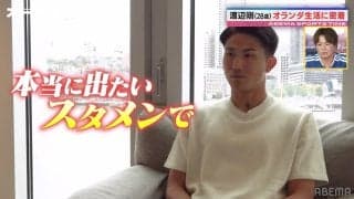 「本当に出たい、スタメンで…」ブラジル戦で存在感アピール！森保ジャパン28歳新たな守備の要がW杯への熱意語る