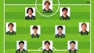 【速報】日本代表、ガーナ戦のスタメン発表！ 久保建英ら“ブラジル撃破組”が中心 GKに早川友基を抜擢 遠藤航と板倉滉はベンチスタート