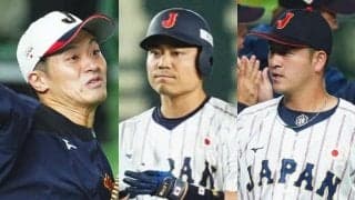 侍Jに浮上した“贅沢な悩み”　限られた「3」に専門家も頭抱え…気になる「監督の考え方」