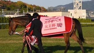 レガレイラが昨年のリベンジ果たす “成功パターン”の配合構成で有馬記念V2の期待大