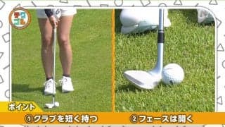 左足上がりでつま先上がりのアプローチ　ミスなくワンピン以内に寄せる打ち方を伝授