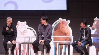 17日に“クセウマ”ファンミーティングが開催 ゴールドシップら個性派たちの素顔を披露