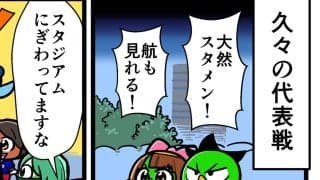 【他サポ夫婦】　第241回