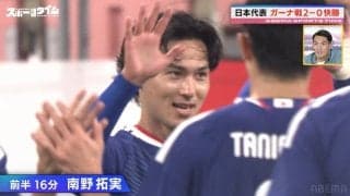 「あえて名前を言うならば…」森保ジャパンVSガーナ“快勝の理由”を代表OB槙野智章が解説「3バックがハマった」