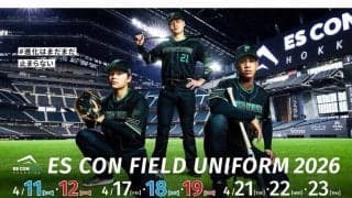 日本ハムが来季の限定ユニを発表　黒に鮮やかグリーンで映えるナイン「特徴的」