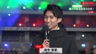 「緊張で口パッサパサ」 箱根連覇の元青学大主将・田中悠登アナが恩師の前で実況デビュー！ファンは大興奮「いい声やな」