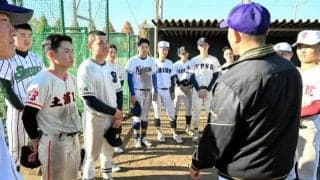 高校野球茨城県選抜チーム、互いに刺激　29日に筑波大と強化試合へ
