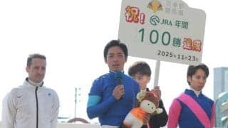 川田将雅騎手が京都1RでJRA年間100勝達成 