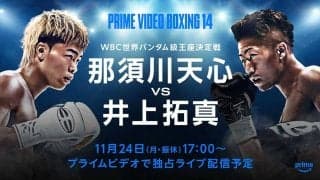 「那須川天心vs.井上拓真」海外ブックメーカー3社の予想まとめ　勝者を問わず“判定決着”が最有力、KO決着は終盤予想