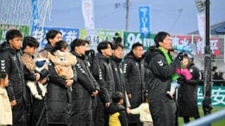 ヴァンラーレ八戸、J2昇格持ち越しに ホーム最終戦は讃岐に敗れる