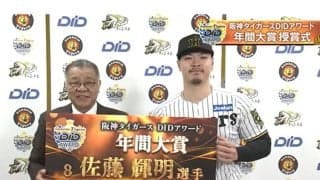 佐藤輝明には「3冠王が見える」　掛布雅之氏が期待、DIDアワード年間大賞授賞式