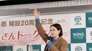 村重杏奈が「JRAウインズ小郡開設20周年記念トークショー」に登場…GⅡ東スポ杯2歳Sの注目馬ローベルクランツは“名前が高級車みたい”と推しも結果は8着