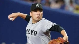 巨人の田中将大が減俸で契約更改　来季へ「競争に勝っていかないと」